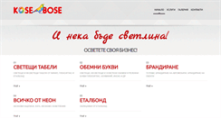 Desktop Screenshot of kosebose.com